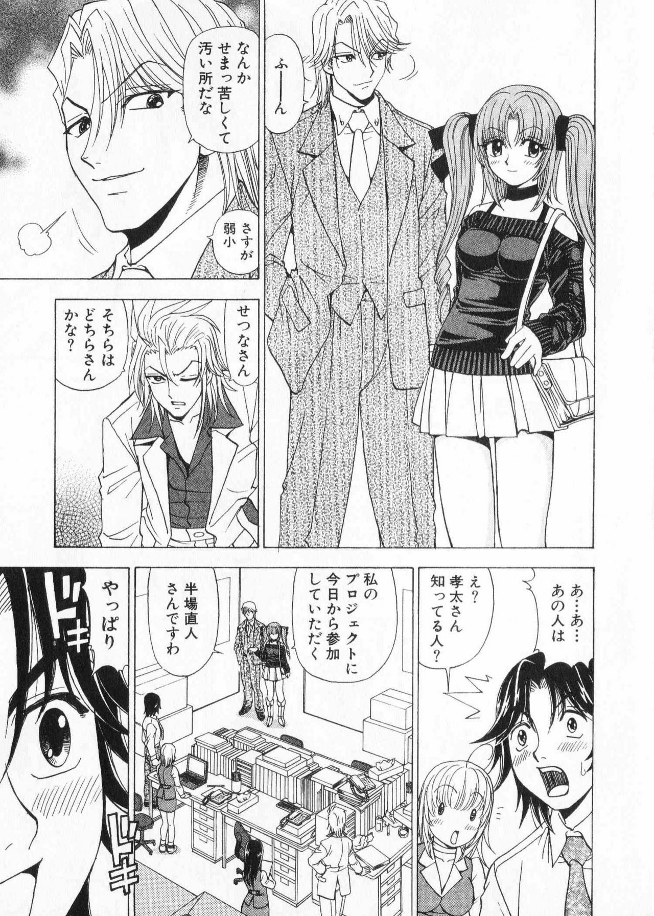 [Kuroiwa Yoshihiro] Fuwa Fuwa. 2 page 97 full