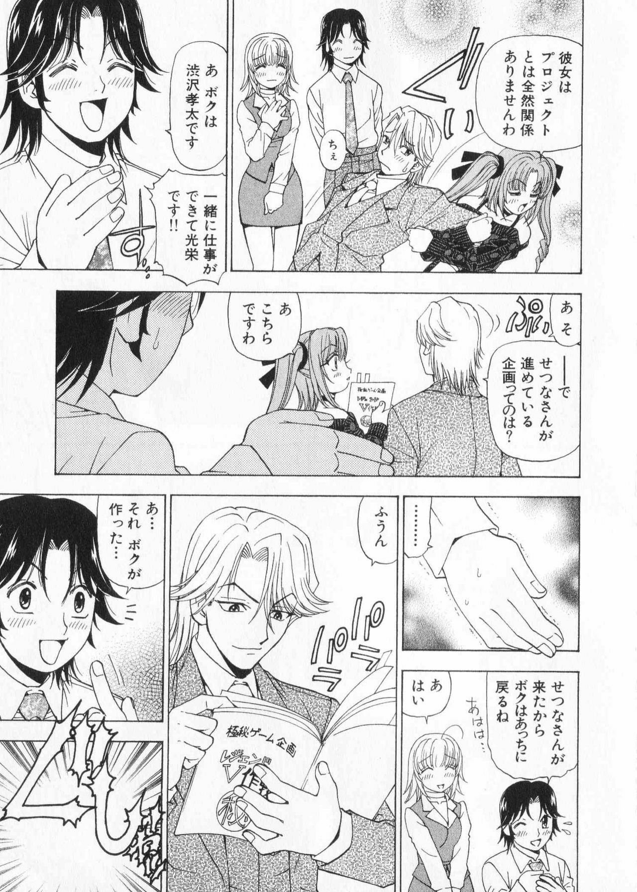 [Kuroiwa Yoshihiro] Fuwa Fuwa. 2 page 99 full