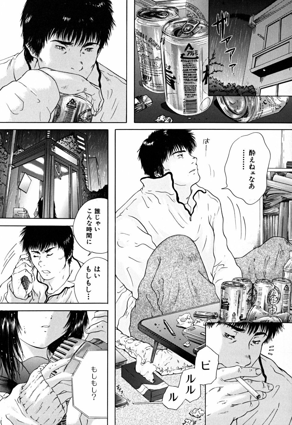 [Iori Yuzuru] Houkago - After School page 116 full