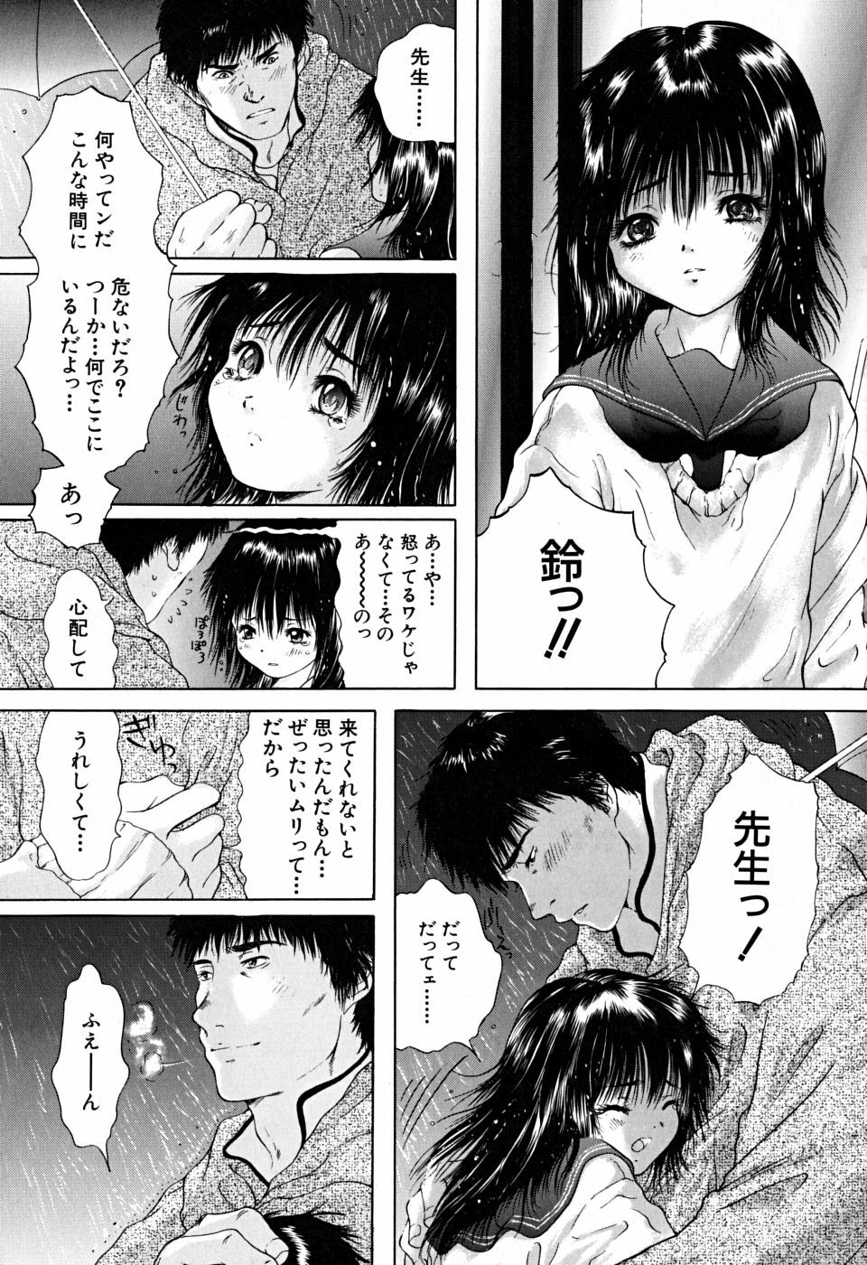 [Iori Yuzuru] Houkago - After School page 118 full