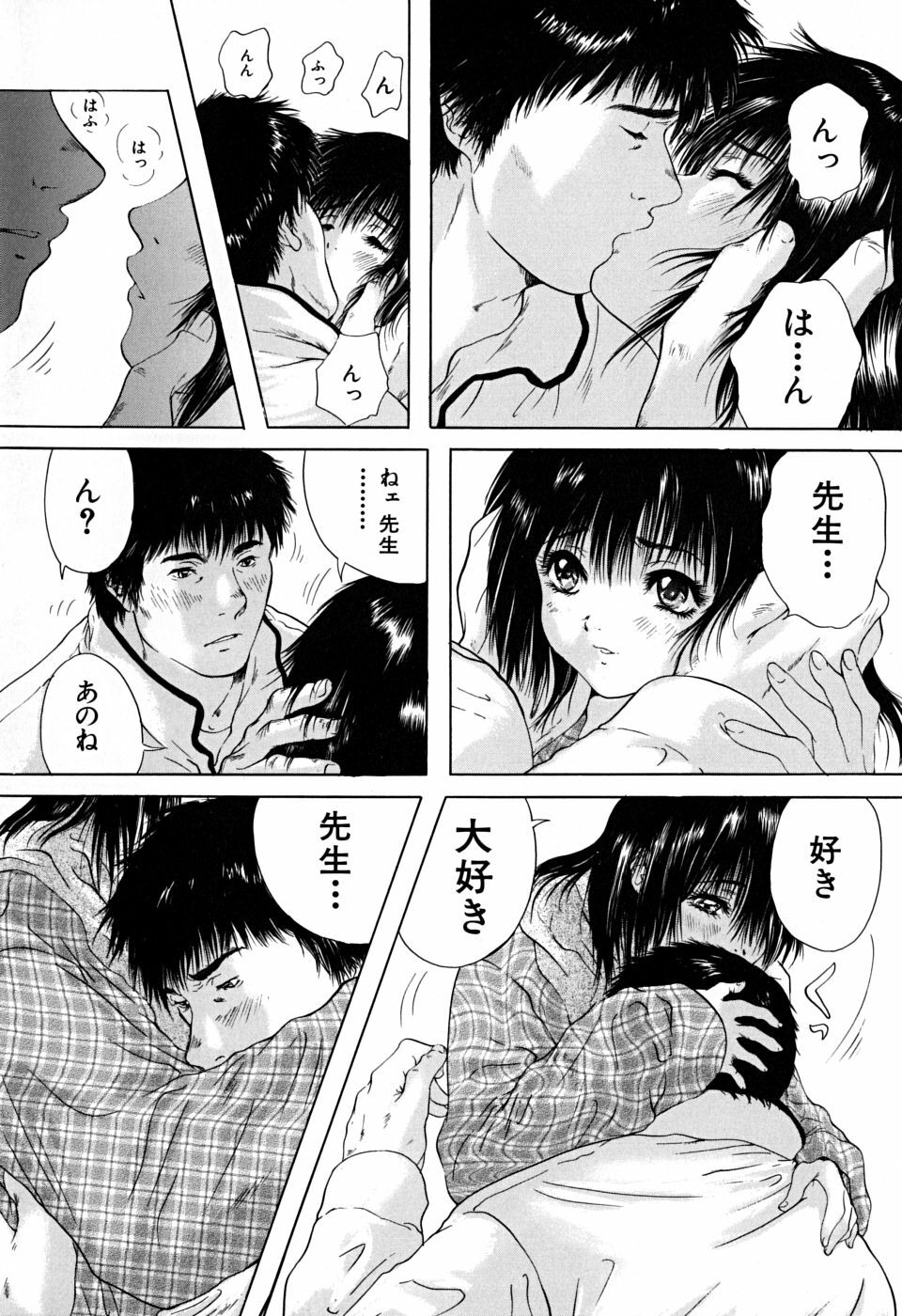 [Iori Yuzuru] Houkago - After School page 123 full