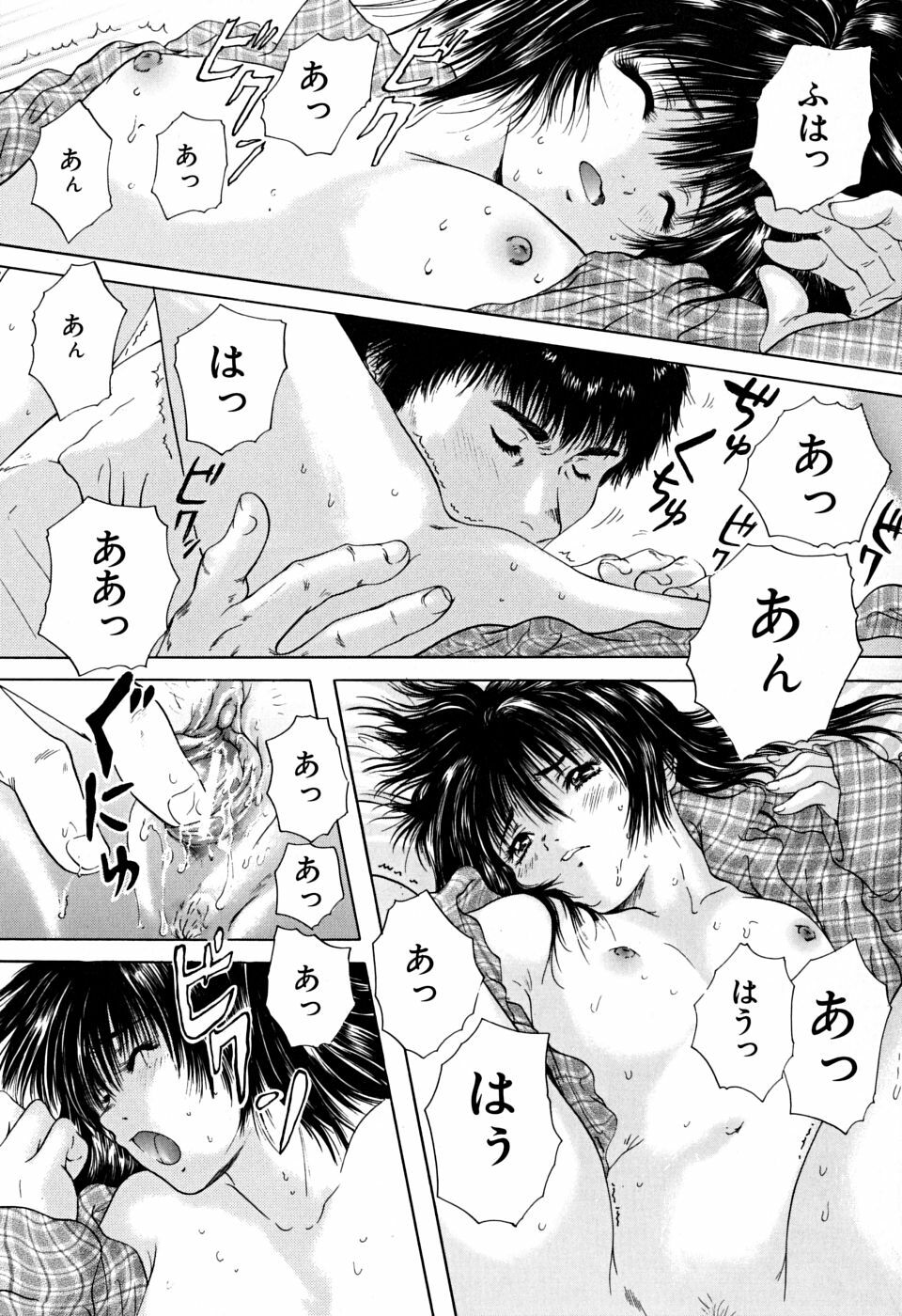 [Iori Yuzuru] Houkago - After School page 128 full