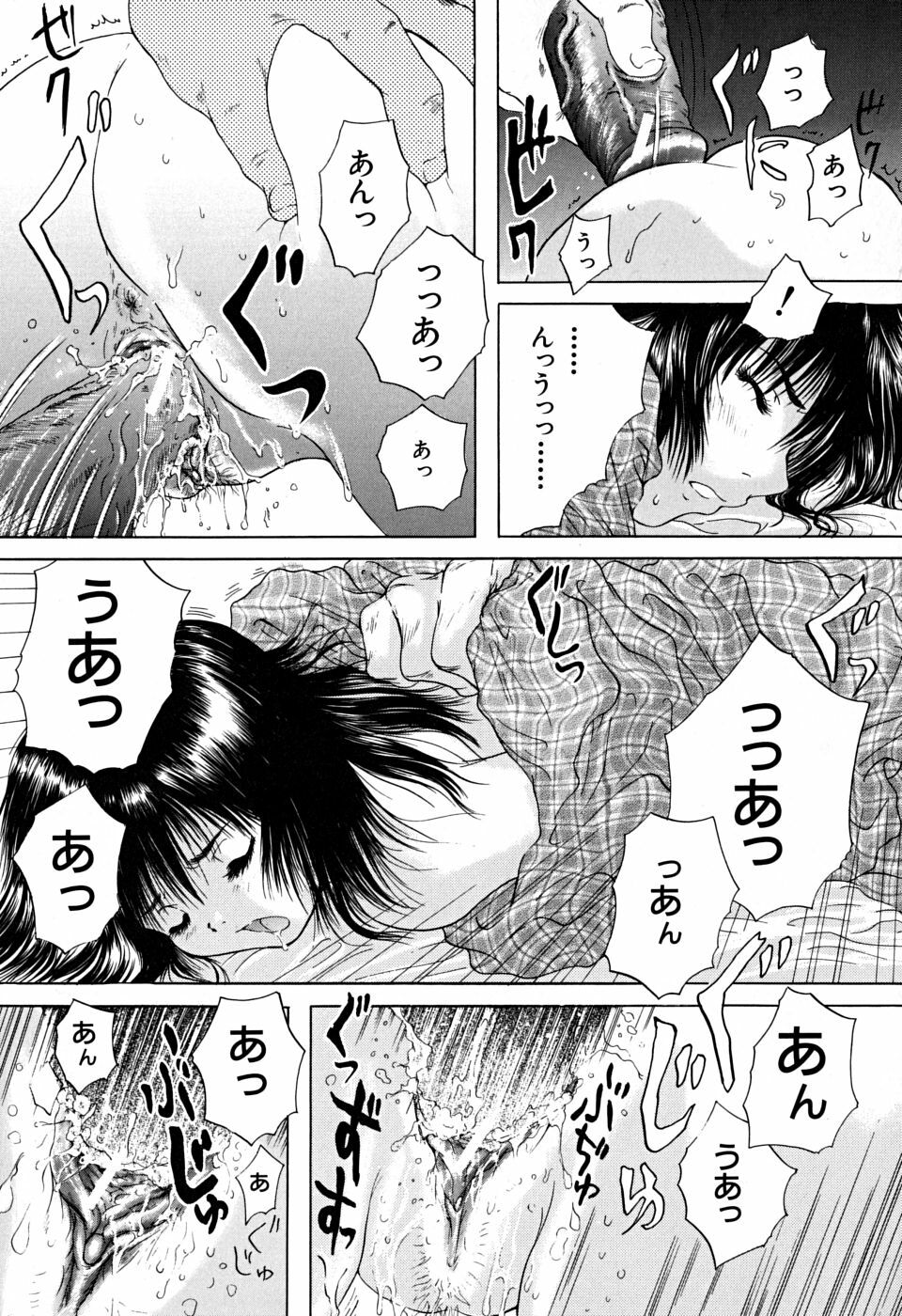 [Iori Yuzuru] Houkago - After School page 132 full