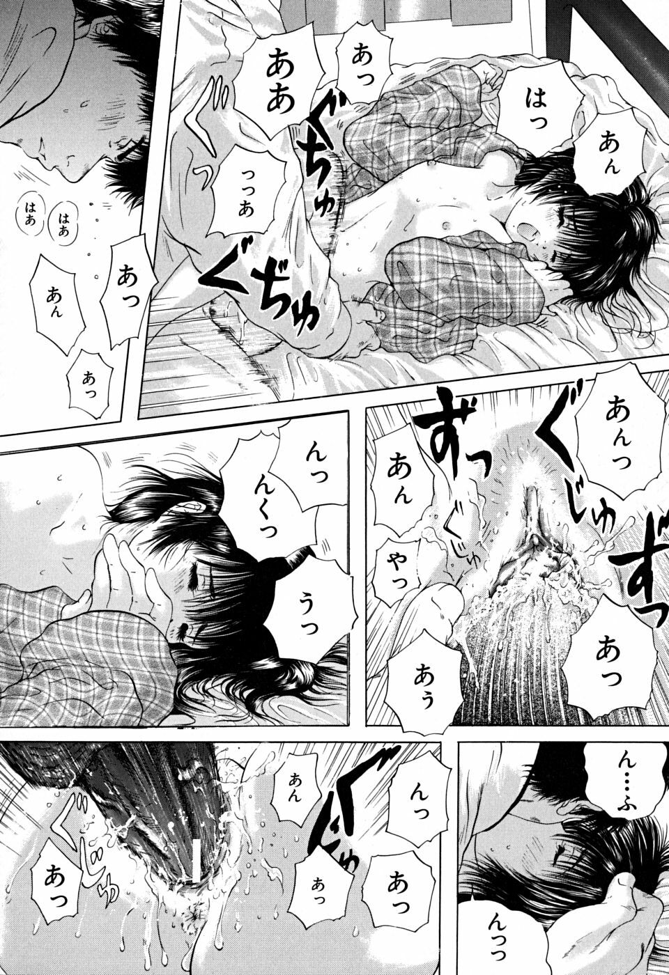 [Iori Yuzuru] Houkago - After School page 135 full