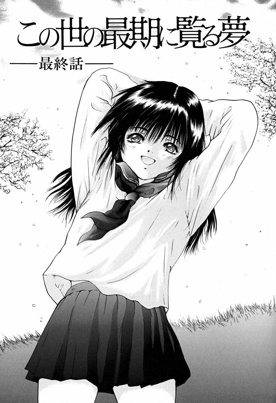 [Iori Yuzuru] Houkago - After School page 140 full