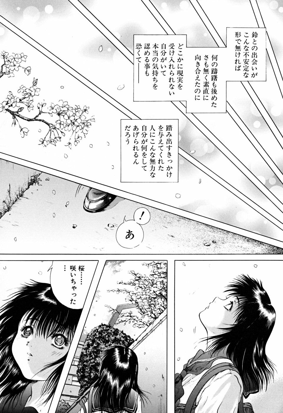 [Iori Yuzuru] Houkago - After School page 145 full