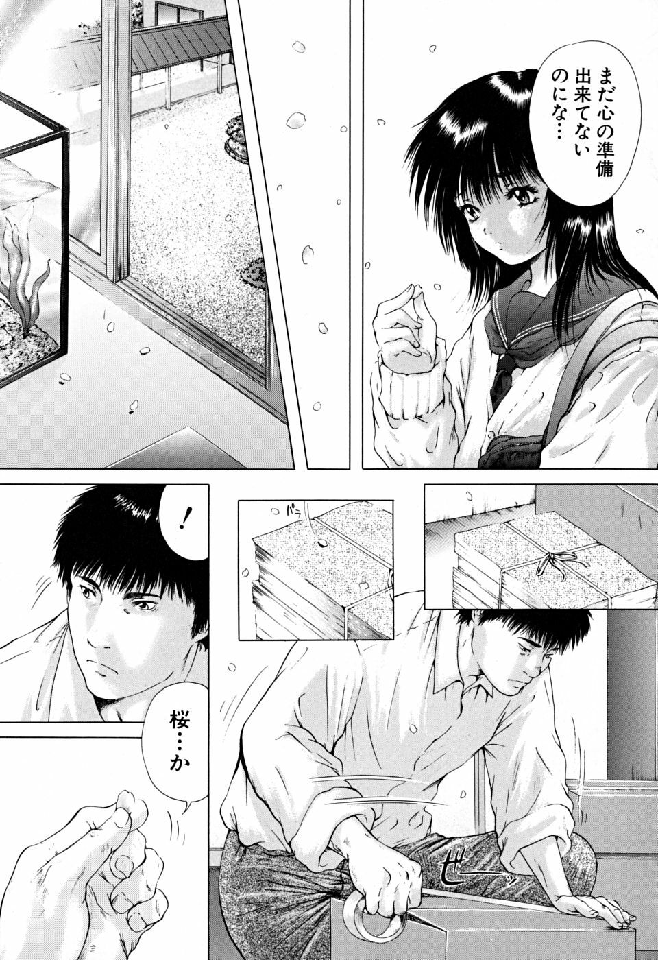 [Iori Yuzuru] Houkago - After School page 146 full