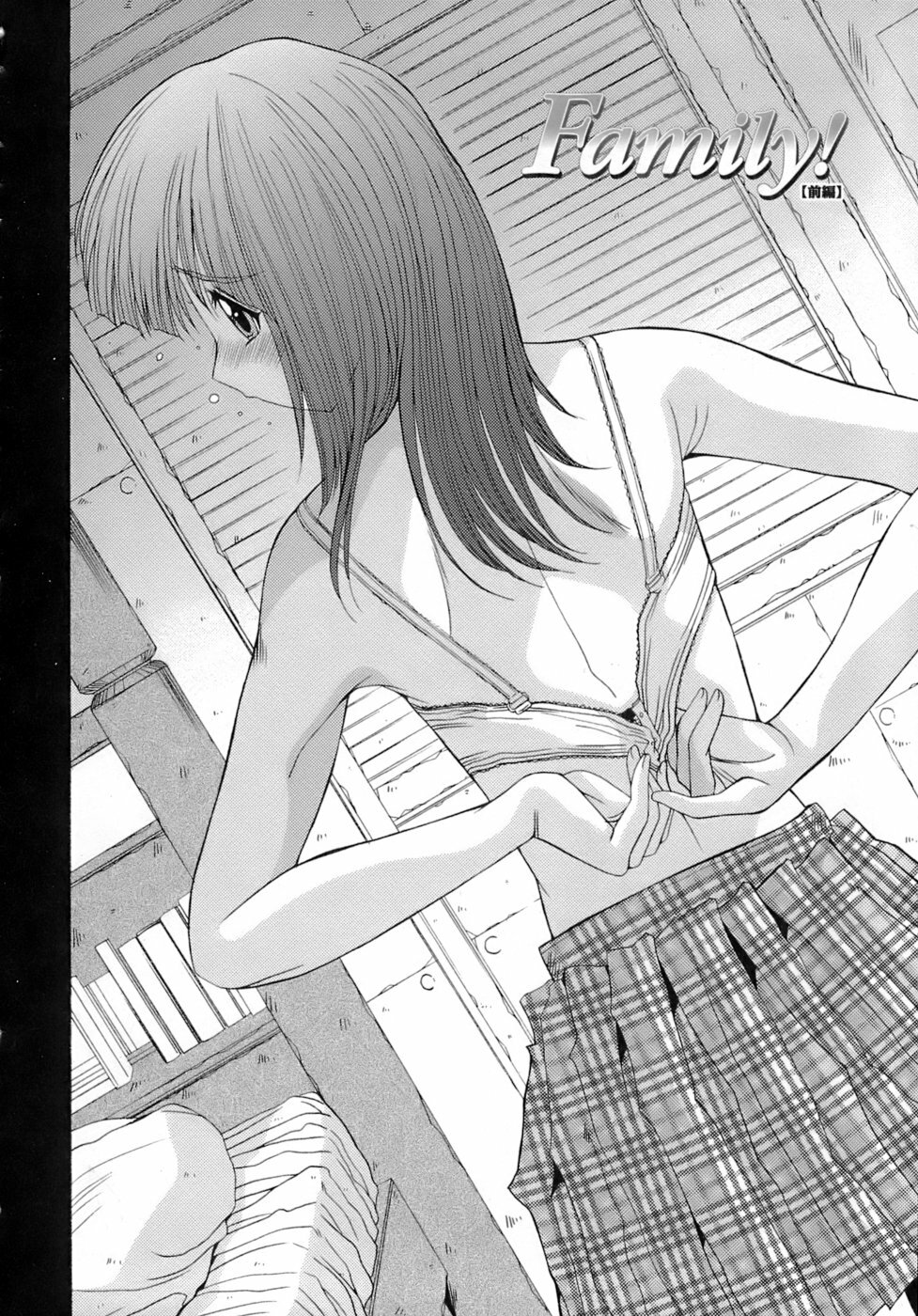 [Yuuki] Anekan - Sister Rape. page 8 full