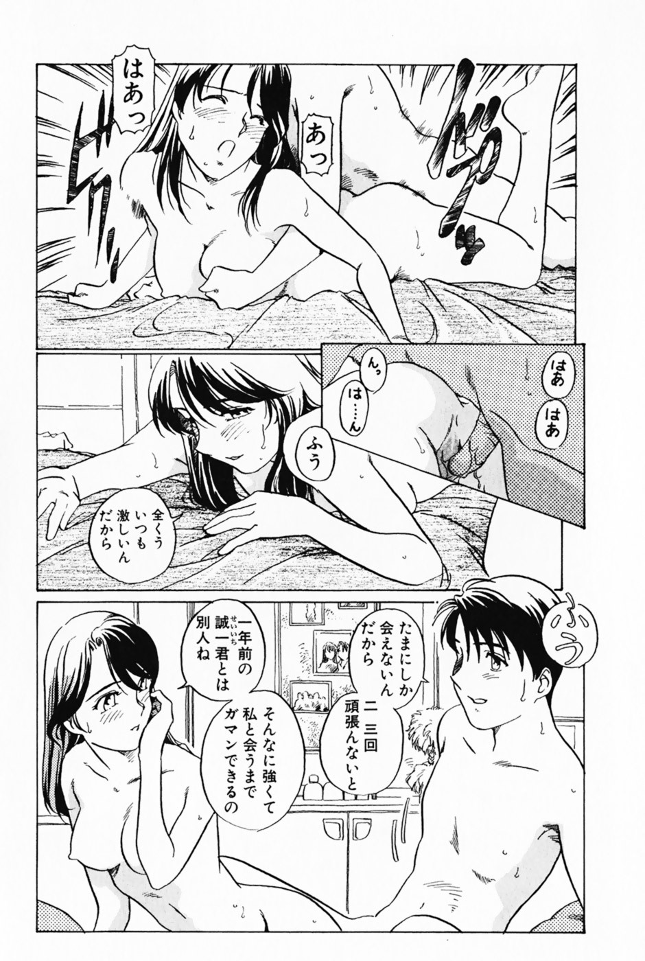 [Izumi Yoshiki] Lovers Session page 133 full