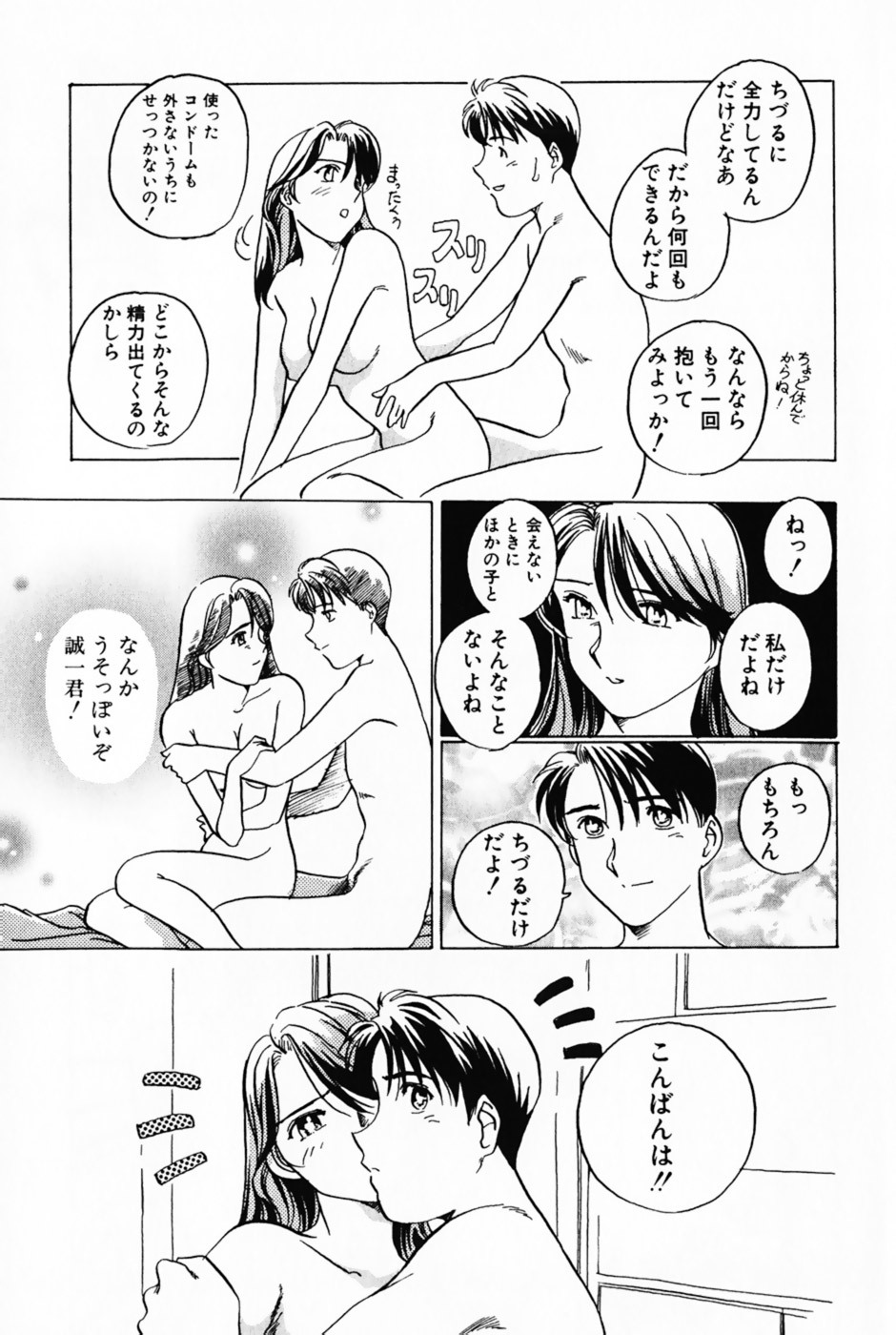 [Izumi Yoshiki] Lovers Session page 134 full
