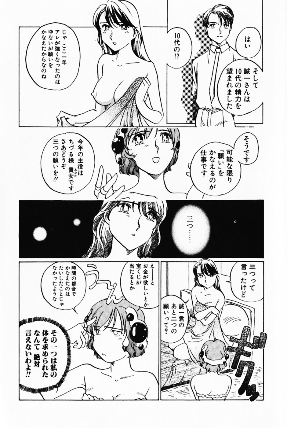 [Izumi Yoshiki] Lovers Session page 137 full