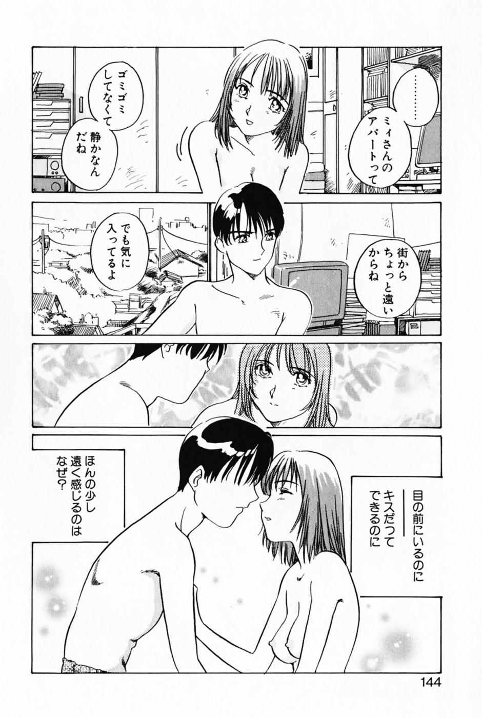 [Izumi Yoshiki] Lovers Session page 147 full