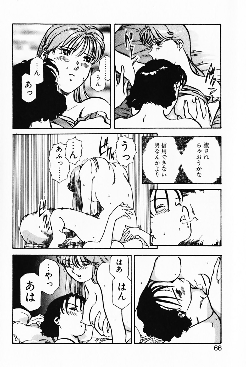 [Izumi Yoshiki] Lovers Session page 69 full