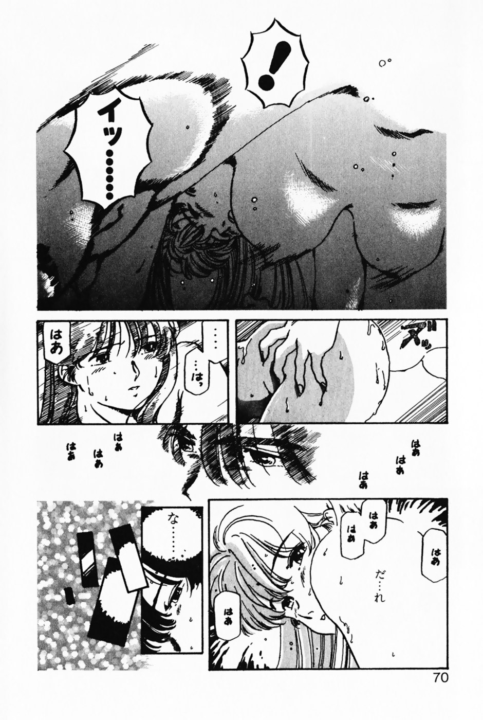 [Izumi Yoshiki] Lovers Session page 73 full