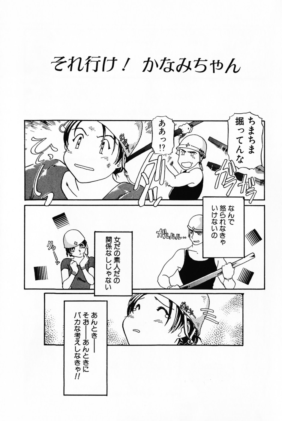[Izumi Yoshiki] Lovers Session page 80 full