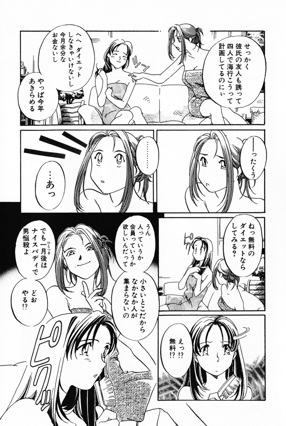[Izumi Yoshiki] Lovers Session page 82 full