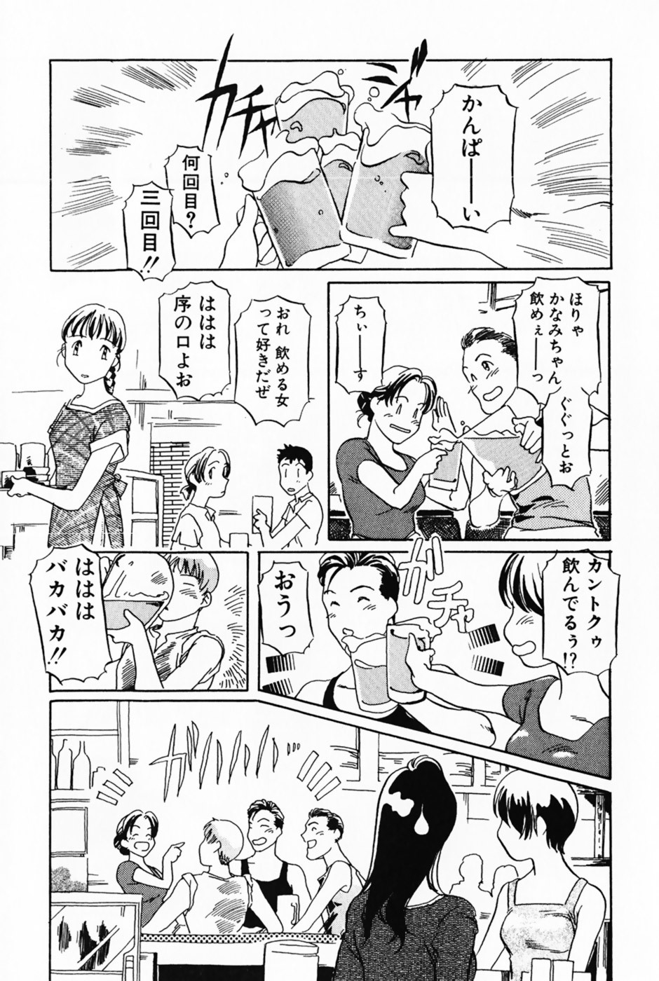 [Izumi Yoshiki] Lovers Session page 86 full