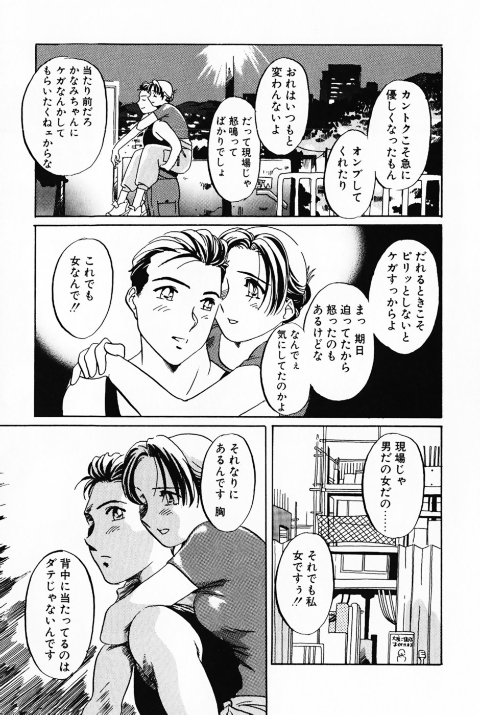 [Izumi Yoshiki] Lovers Session page 88 full