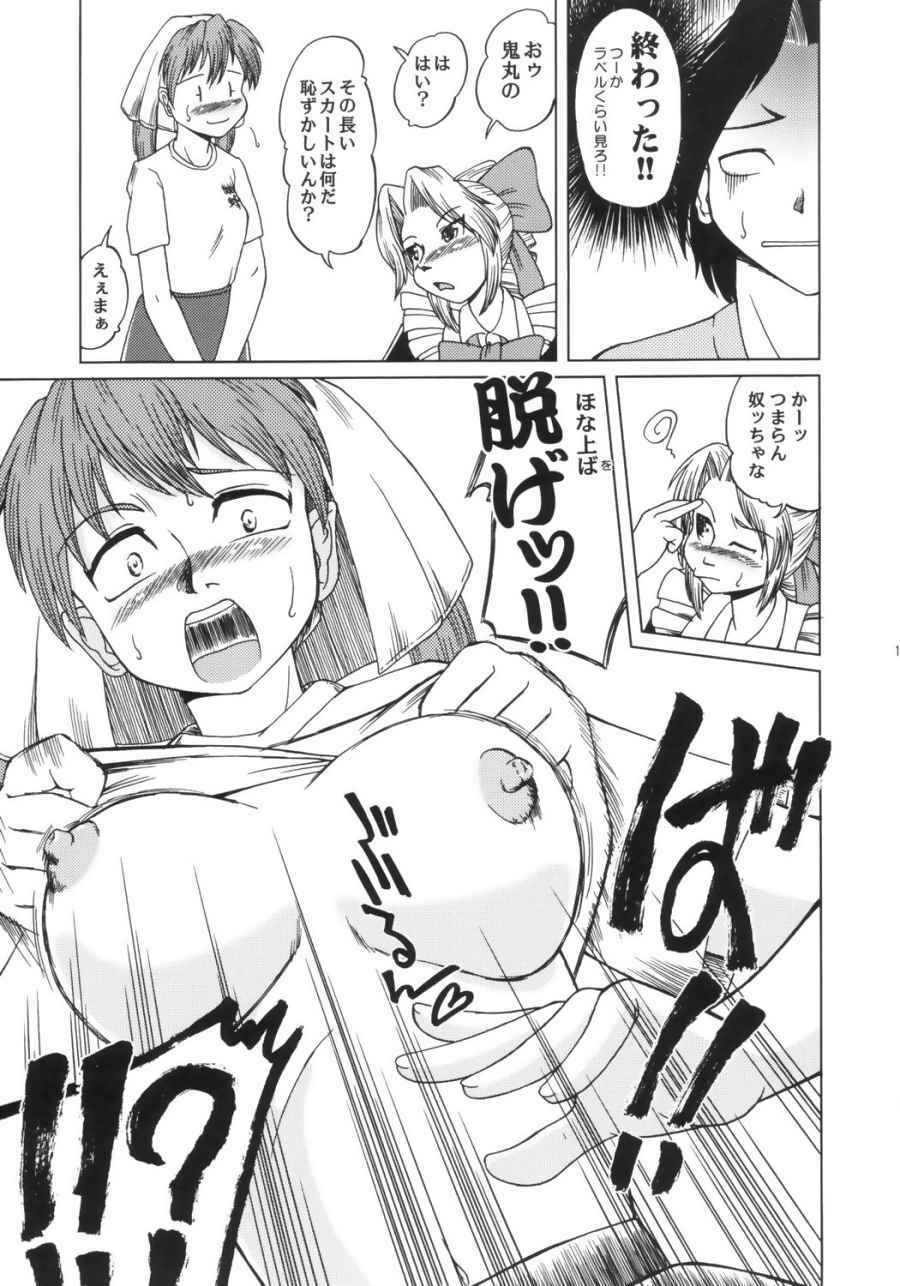(C64) [Aniki Teikoku (Fey Tas)] Kanban Musume Daioujou (Muteki Kanban Musume) page 10 full