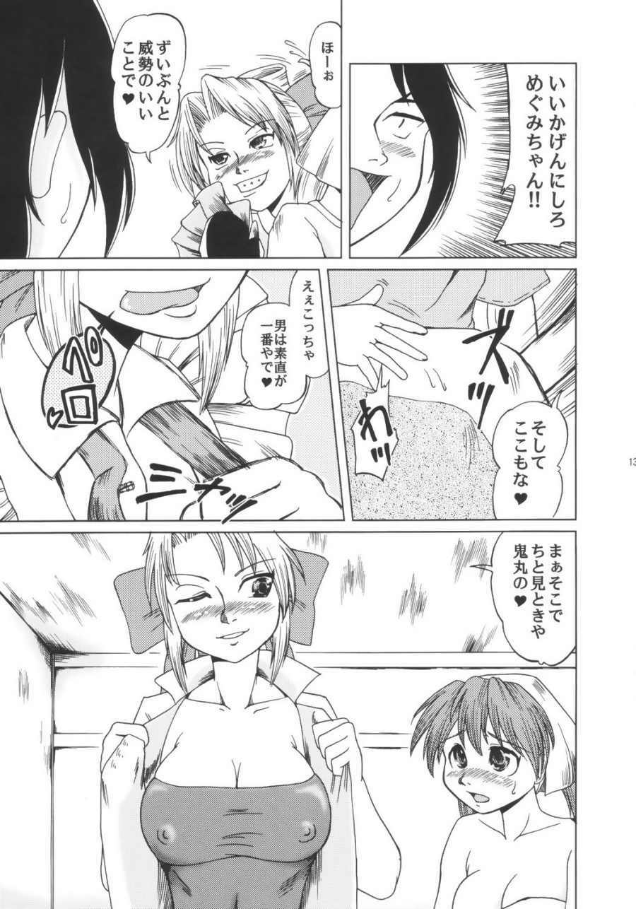 (C64) [Aniki Teikoku (Fey Tas)] Kanban Musume Daioujou (Muteki Kanban Musume) page 12 full
