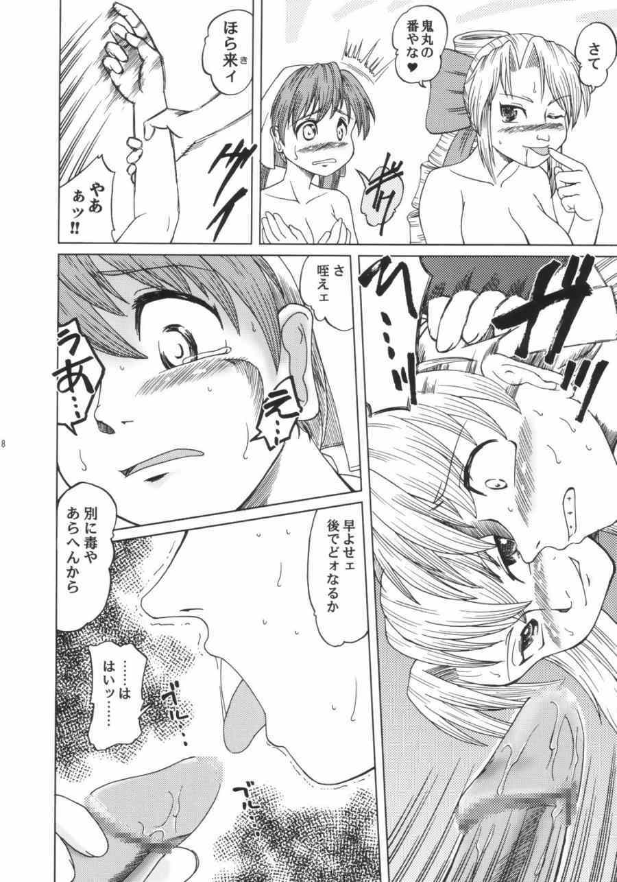(C64) [Aniki Teikoku (Fey Tas)] Kanban Musume Daioujou (Muteki Kanban Musume) page 17 full
