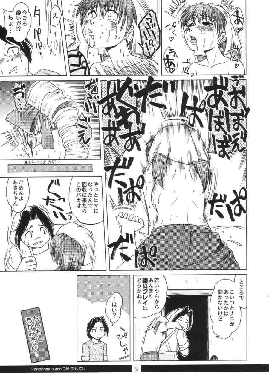 (C64) [Aniki Teikoku (Fey Tas)] Kanban Musume Daioujou (Muteki Kanban Musume) page 34 full