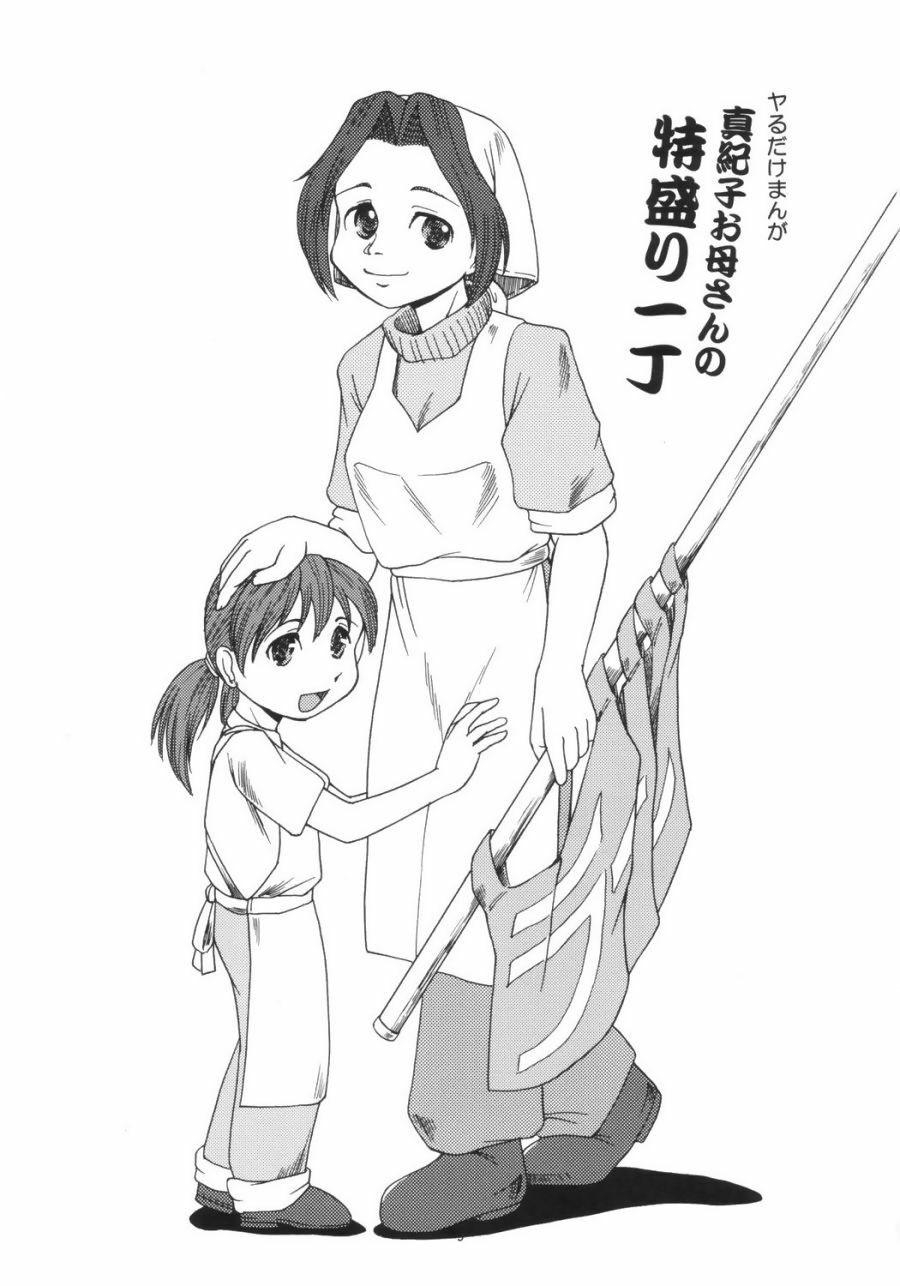 (C64) [Aniki Teikoku (Fey Tas)] Kanban Musume Daioujou (Muteki Kanban Musume) page 38 full