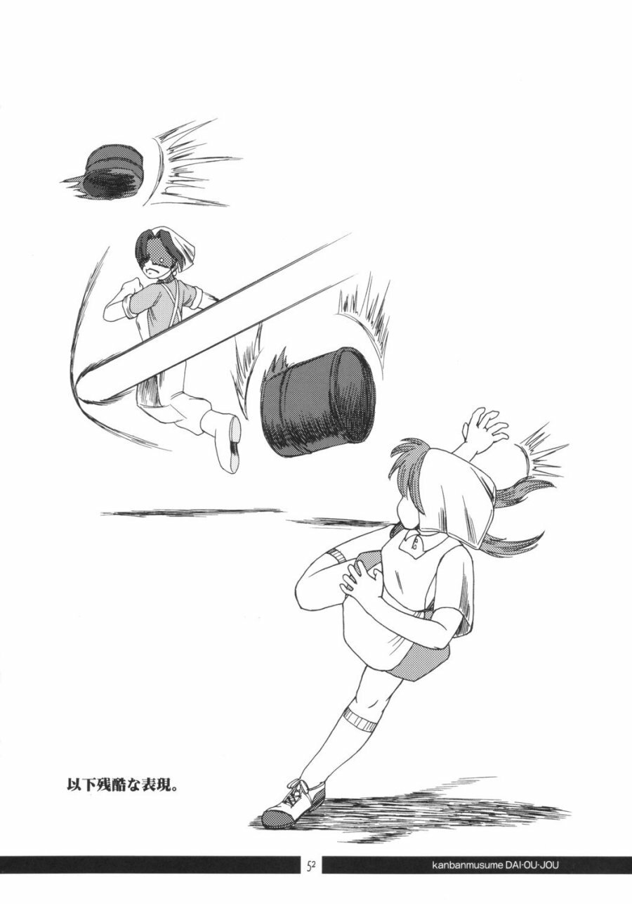 (C64) [Aniki Teikoku (Fey Tas)] Kanban Musume Daioujou (Muteki Kanban Musume) page 51 full
