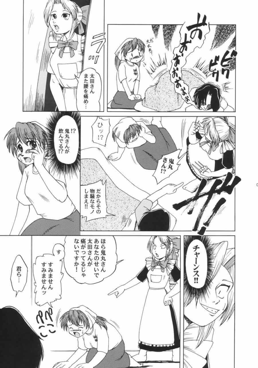 (C64) [Aniki Teikoku (Fey Tas)] Kanban Musume Daioujou (Muteki Kanban Musume) page 8 full