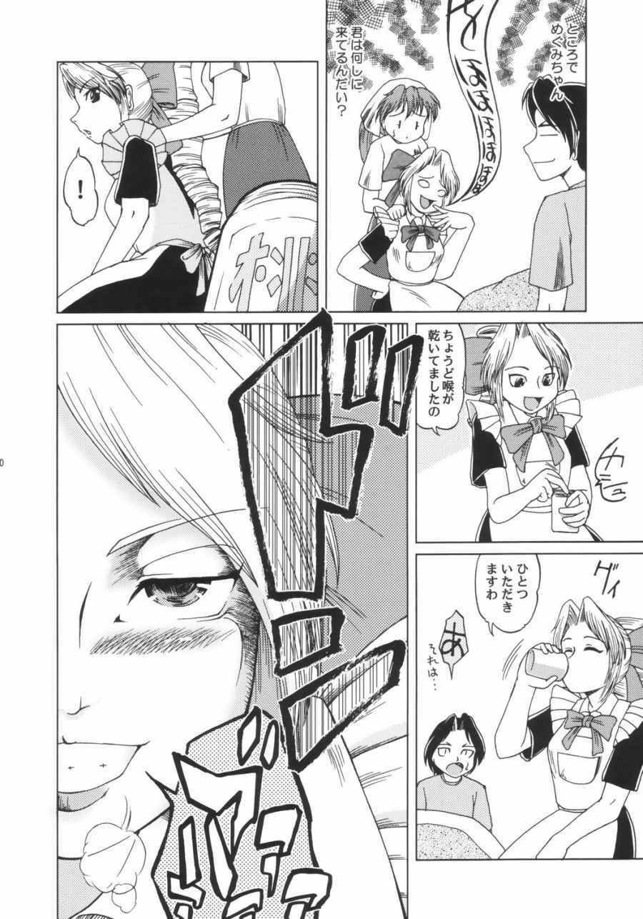 (C64) [Aniki Teikoku (Fey Tas)] Kanban Musume Daioujou (Muteki Kanban Musume) page 9 full