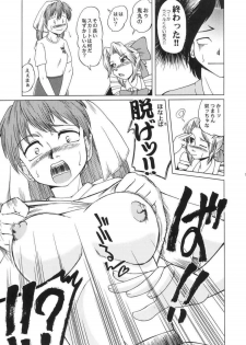 (C64) [Aniki Teikoku (Fey Tas)] Kanban Musume Daioujou (Muteki Kanban Musume) - page 10