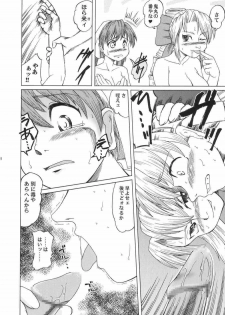 (C64) [Aniki Teikoku (Fey Tas)] Kanban Musume Daioujou (Muteki Kanban Musume) - page 17