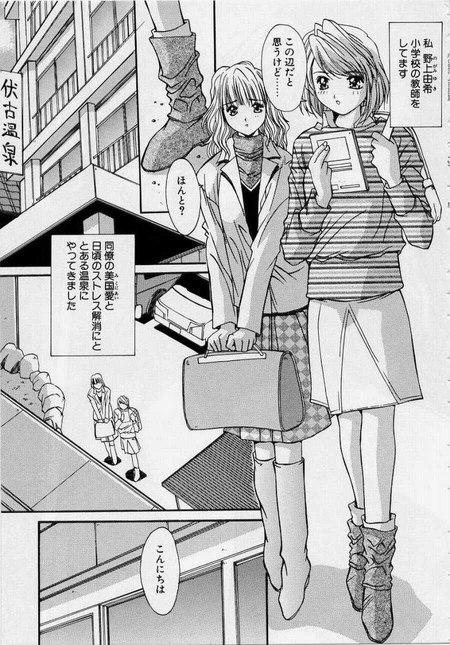 [Yuuki] Realize page 101 full