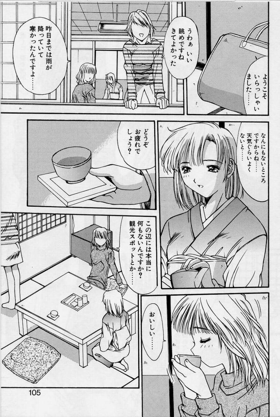 [Yuuki] Realize page 103 full