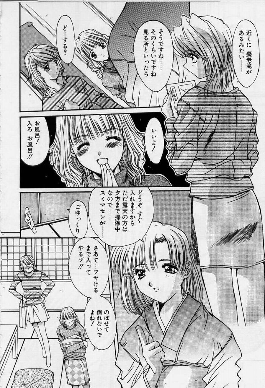 [Yuuki] Realize page 104 full