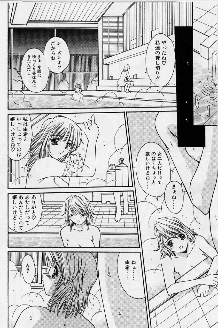 [Yuuki] Realize page 106 full