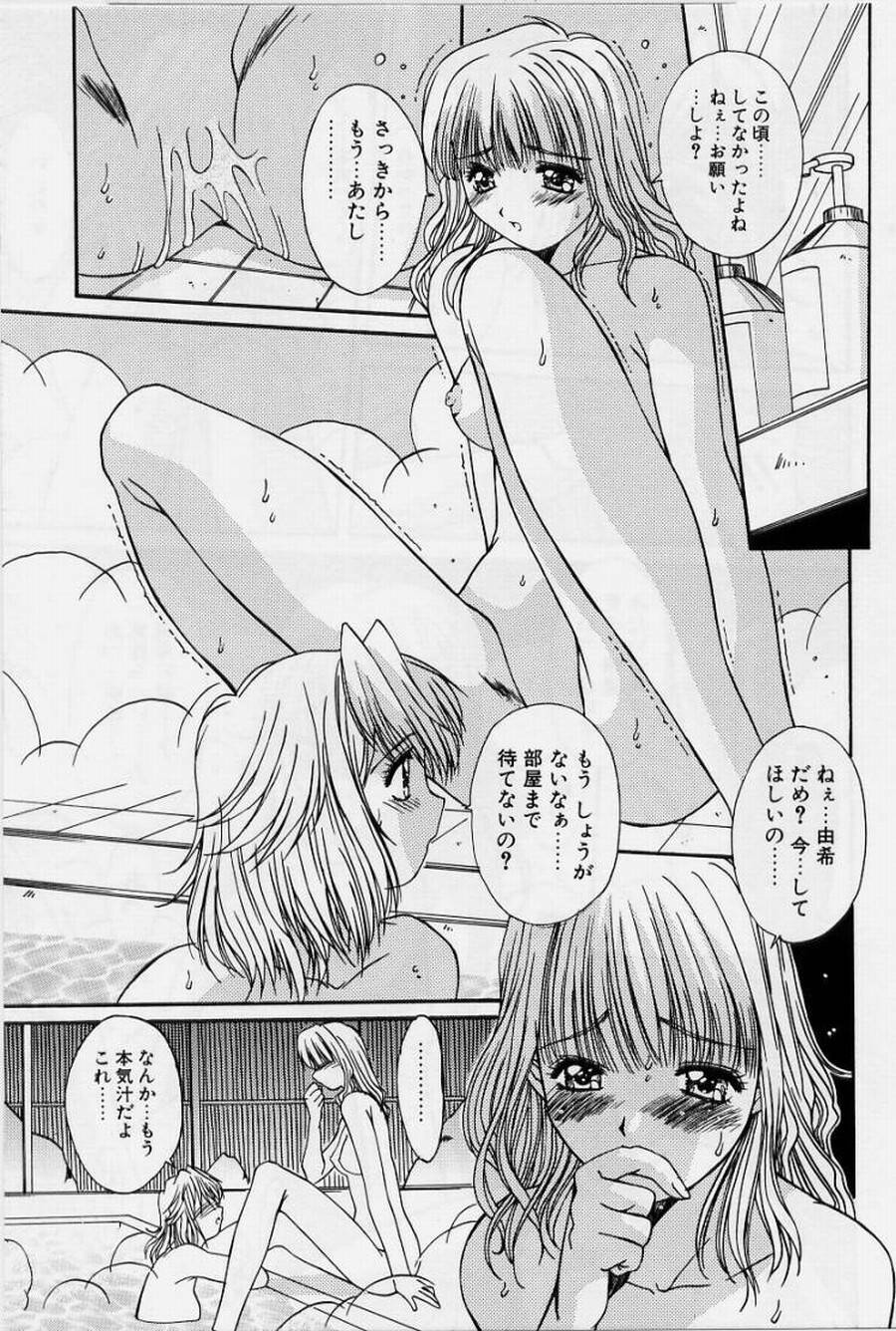 [Yuuki] Realize page 107 full