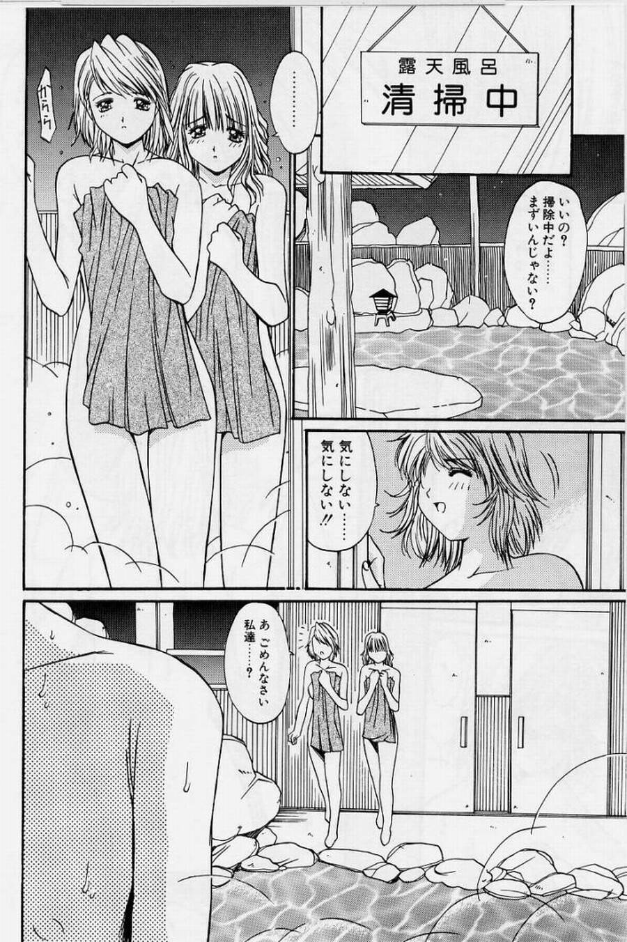 [Yuuki] Realize page 110 full