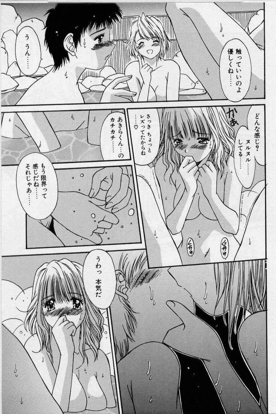 [Yuuki] Realize page 113 full