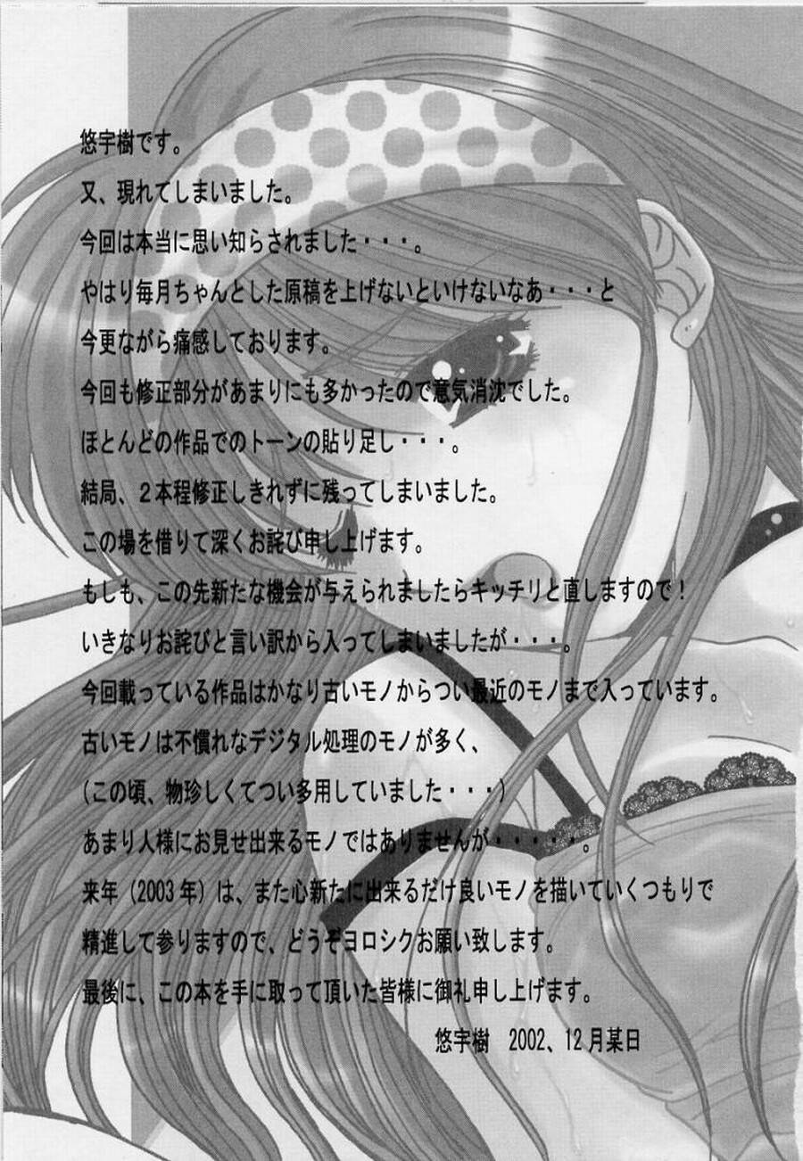 [Yuuki] Realize page 181 full