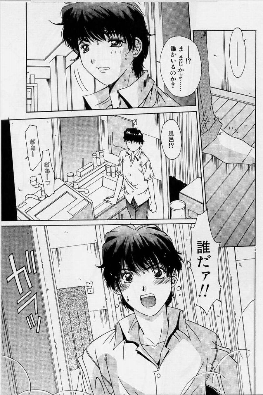 [Yuuki] Realize page 7 full
