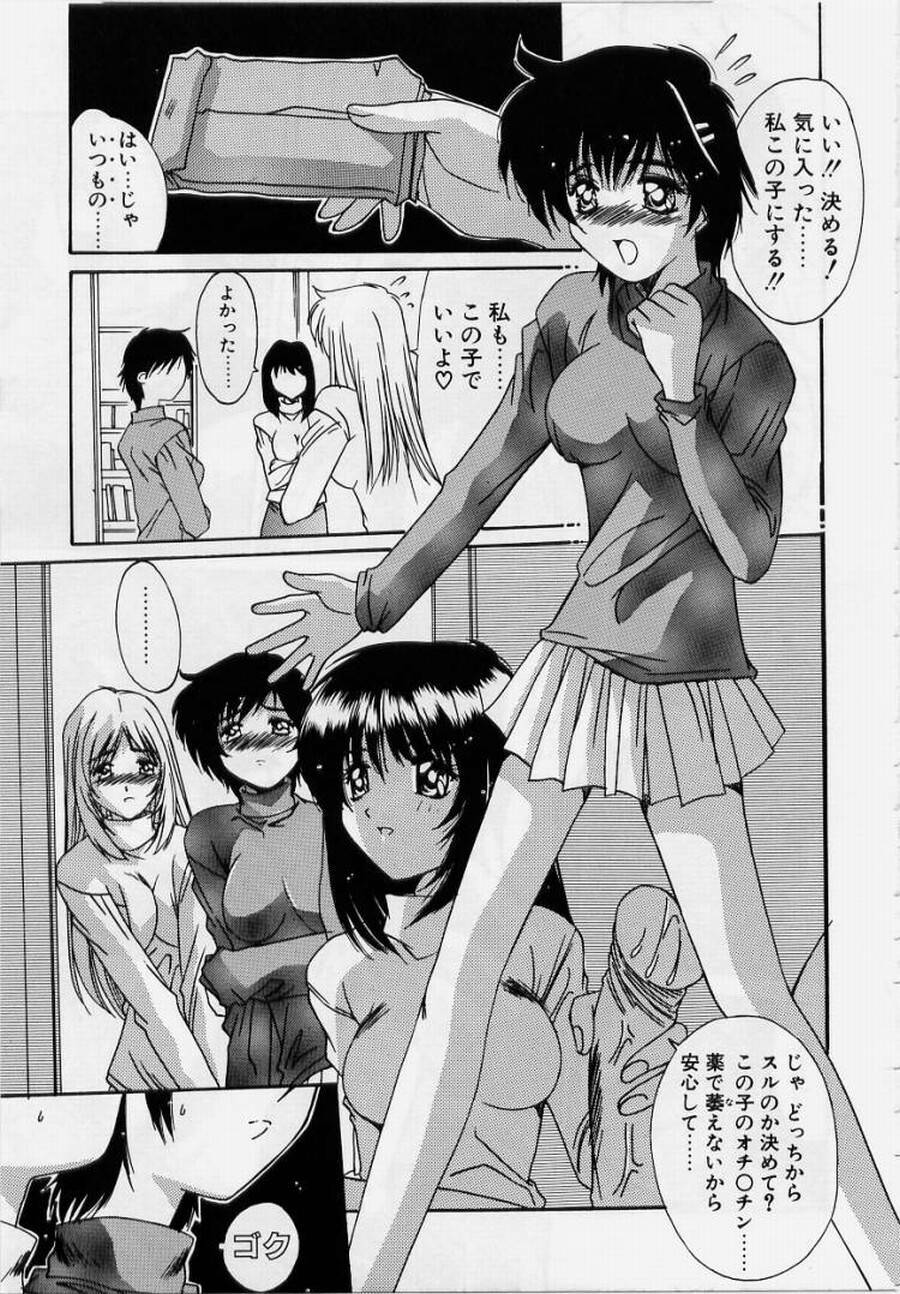 [Yuuki] Realize page 75 full