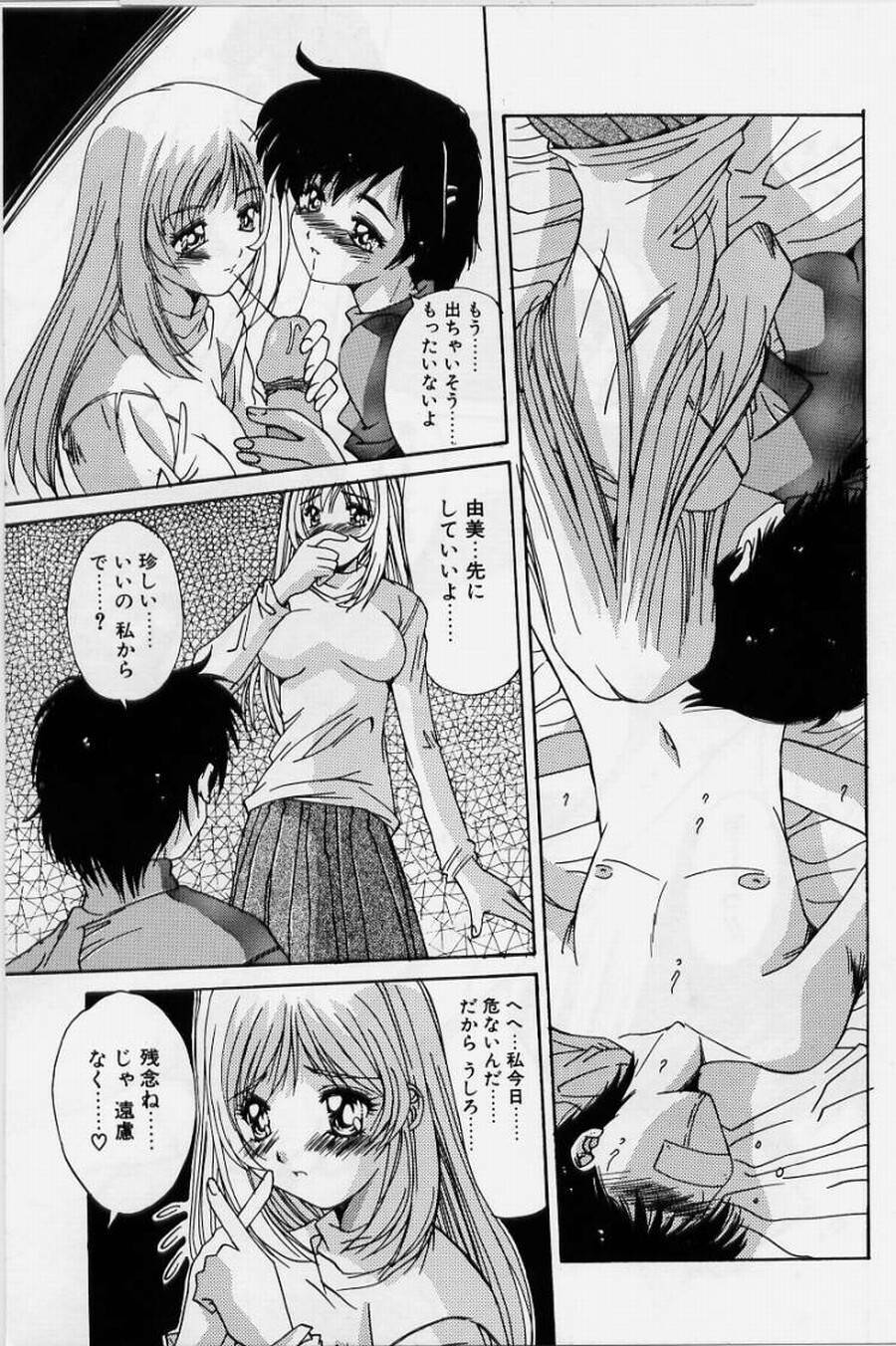 [Yuuki] Realize page 77 full