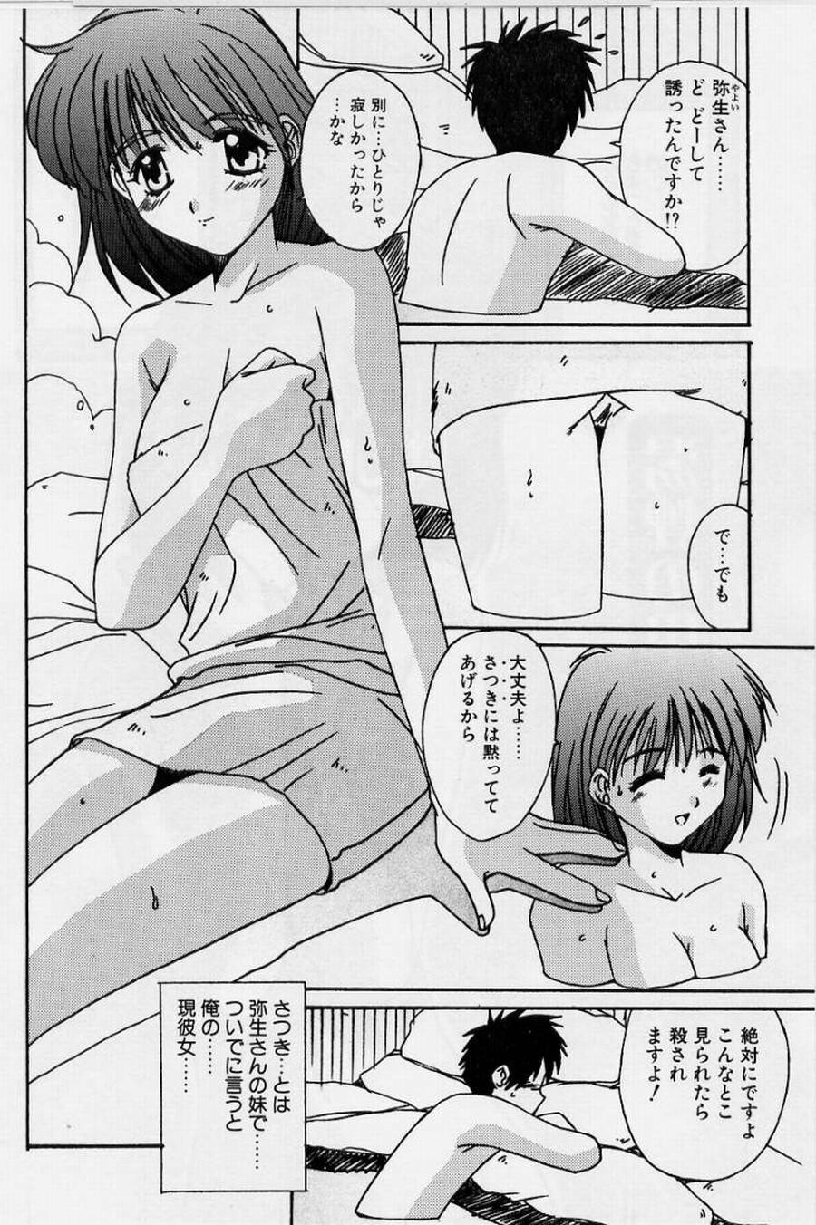 [Yuuki] Realize page 86 full