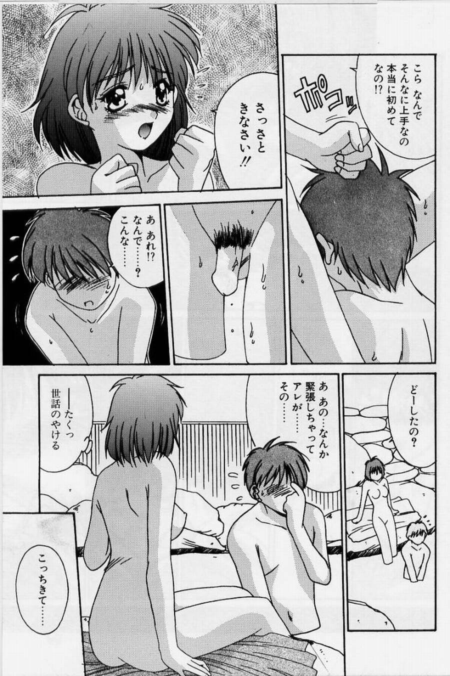 [Yuuki] Realize page 93 full