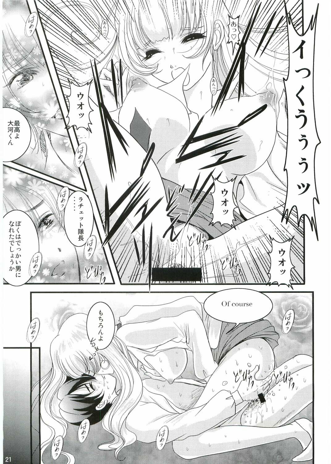 (C68) [Huzinami Koubou (Huzinami Kaoru)] Purple Town (Sakura Taisen V) page 20 full