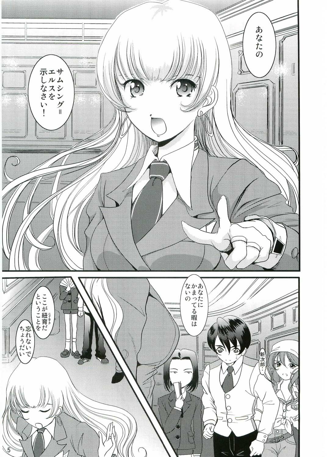 (C68) [Huzinami Koubou (Huzinami Kaoru)] Purple Town (Sakura Taisen V) page 4 full