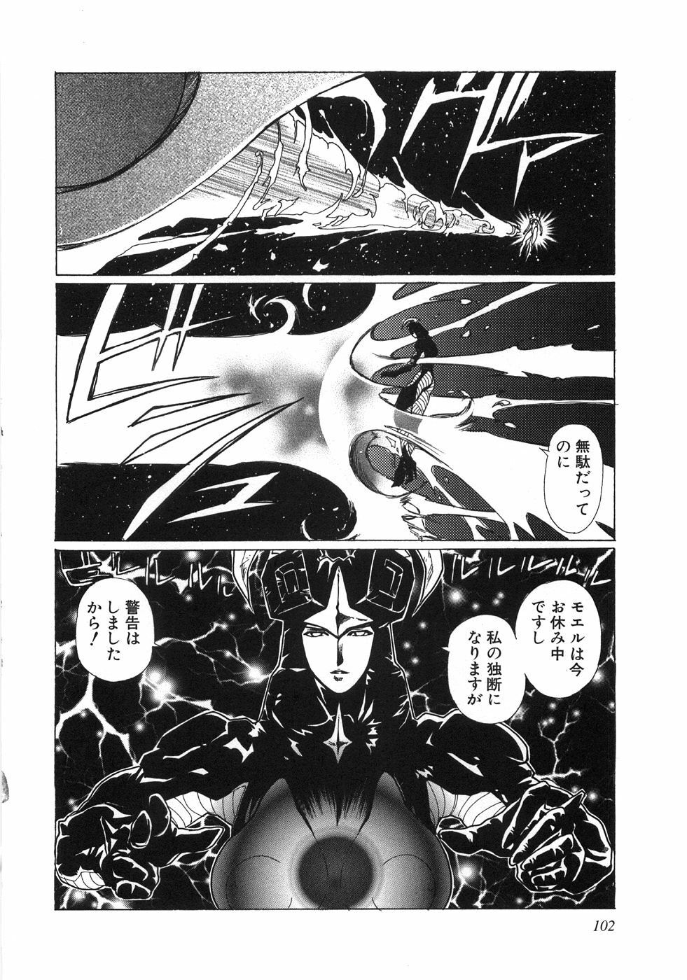 [Yuuri Ai] Moeru page 105 full