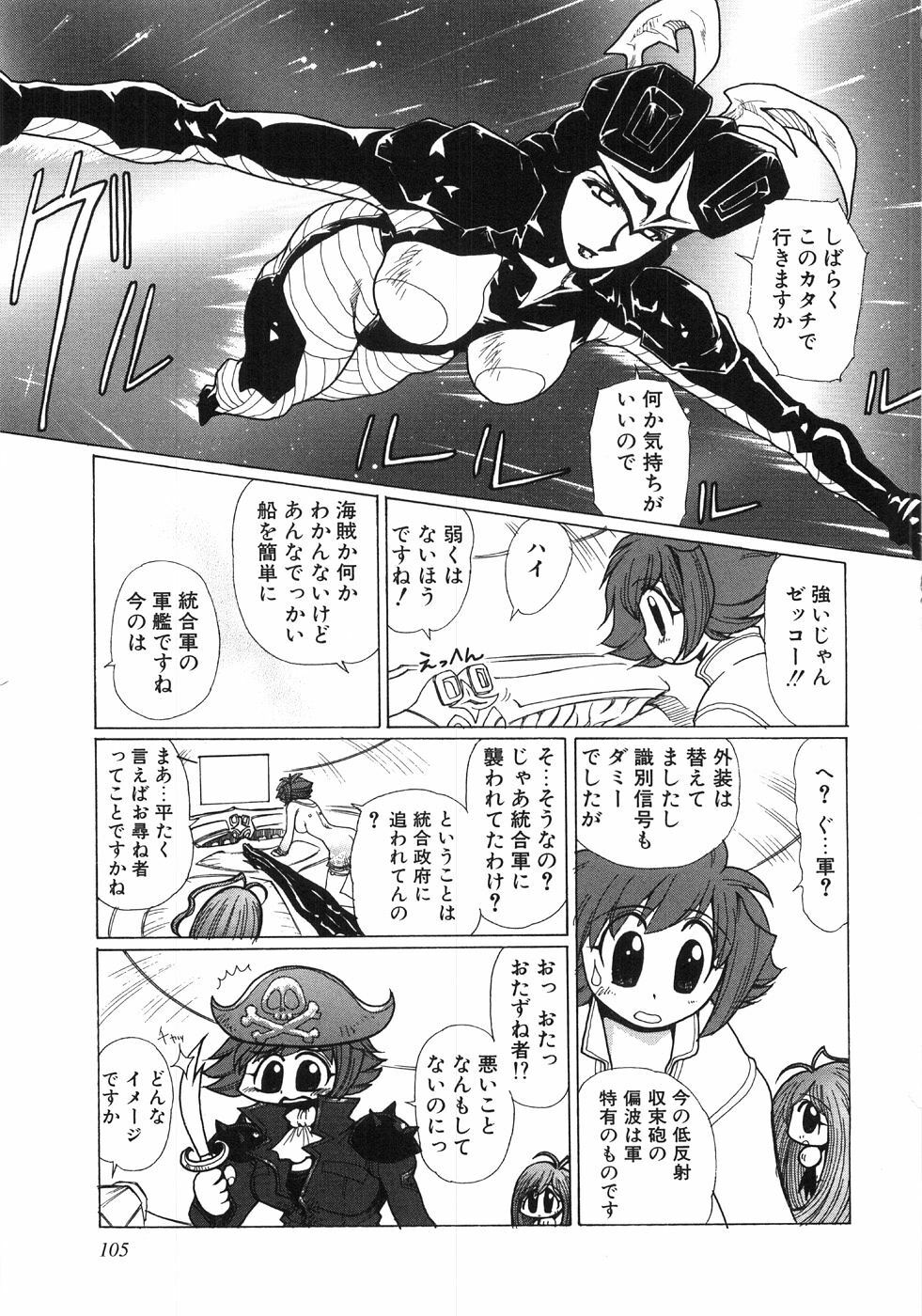 [Yuuri Ai] Moeru page 108 full