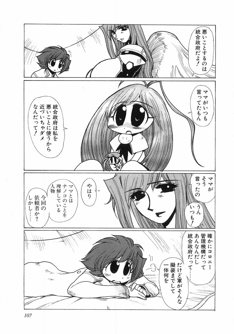 [Yuuri Ai] Moeru page 110 full